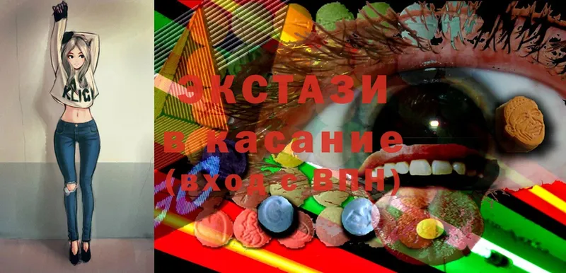 Ecstasy диски  Бирюч 