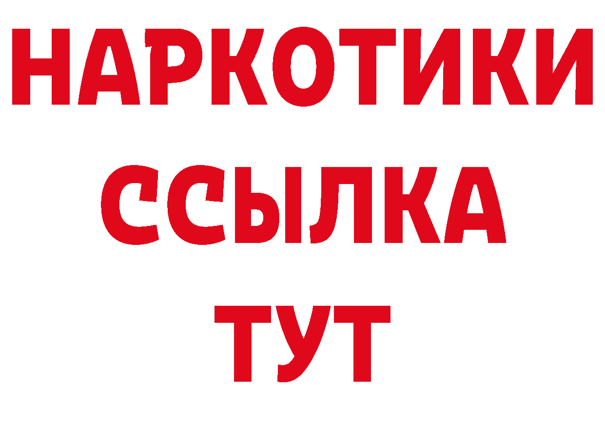 Альфа ПВП Соль маркетплейс дарк нет блэк спрут Бирюч