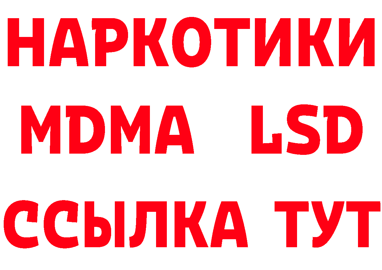 ГАШ Изолятор рабочий сайт маркетплейс блэк спрут Бирюч