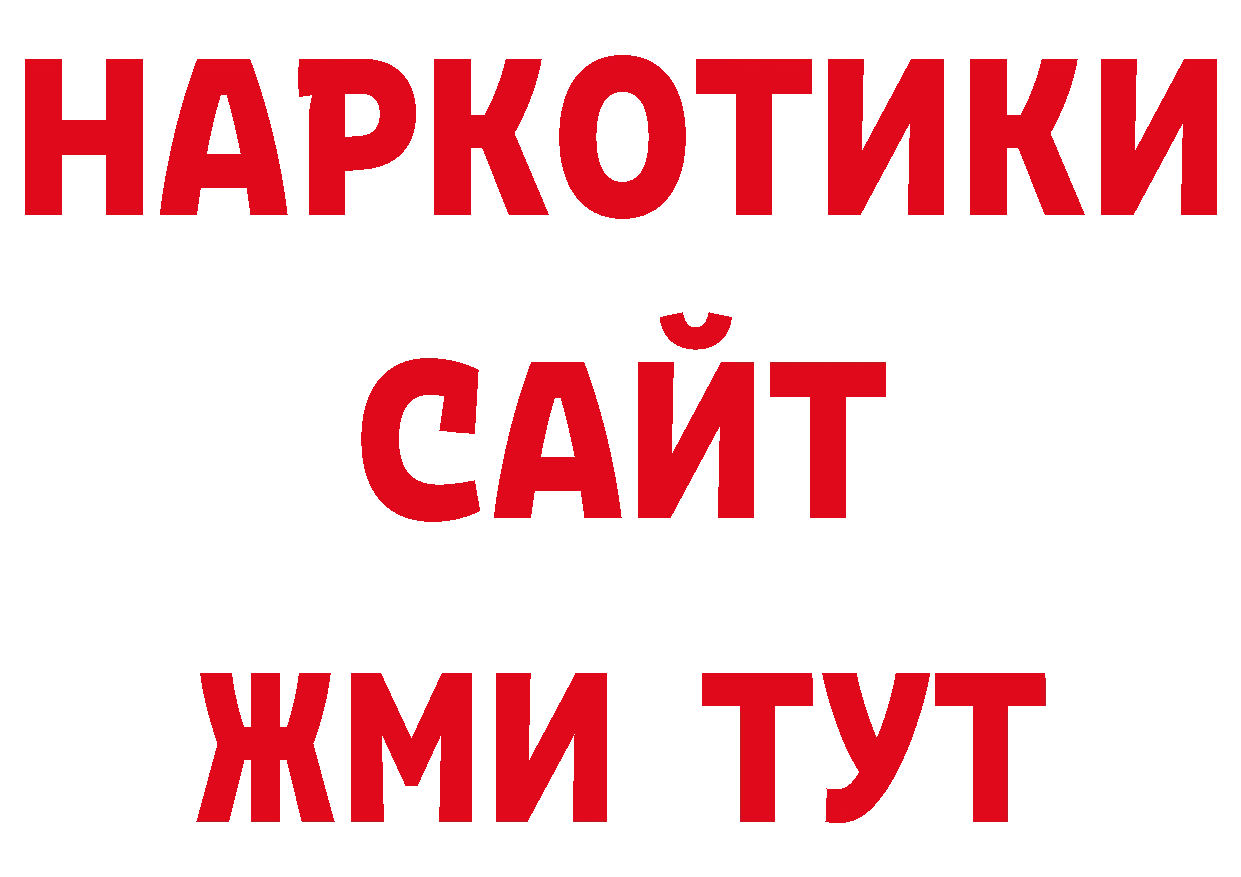 Бутират BDO 33% зеркало нарко площадка гидра Бирюч